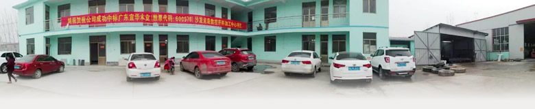 西科工廠